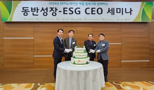 3일 울산 행복타운에서 열린 '동반성장-ESG CEO 세미나'에서 김진원(맨 왼쪽) SK이노베이션 재무본부장과 김종화(맨 오른쪽) SK 울산CLX 총괄이 협력사 관계자들과 기념 촬영을 하고 있다. [SK이노베이션 제공]